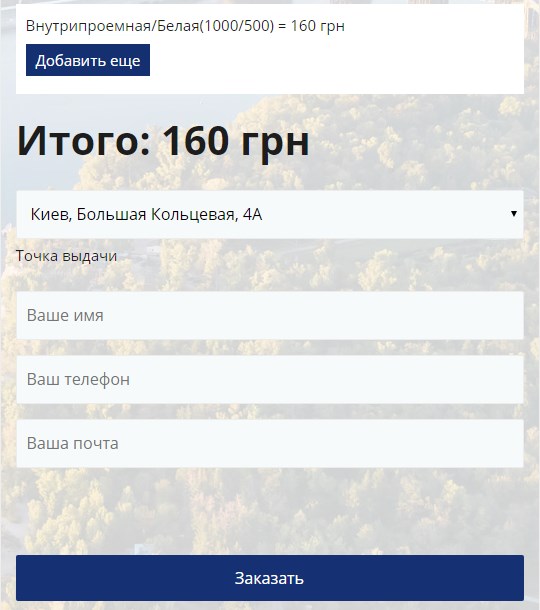 москитка - калькулятор цены